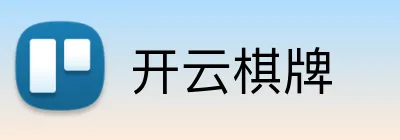 开云棋牌 Logo